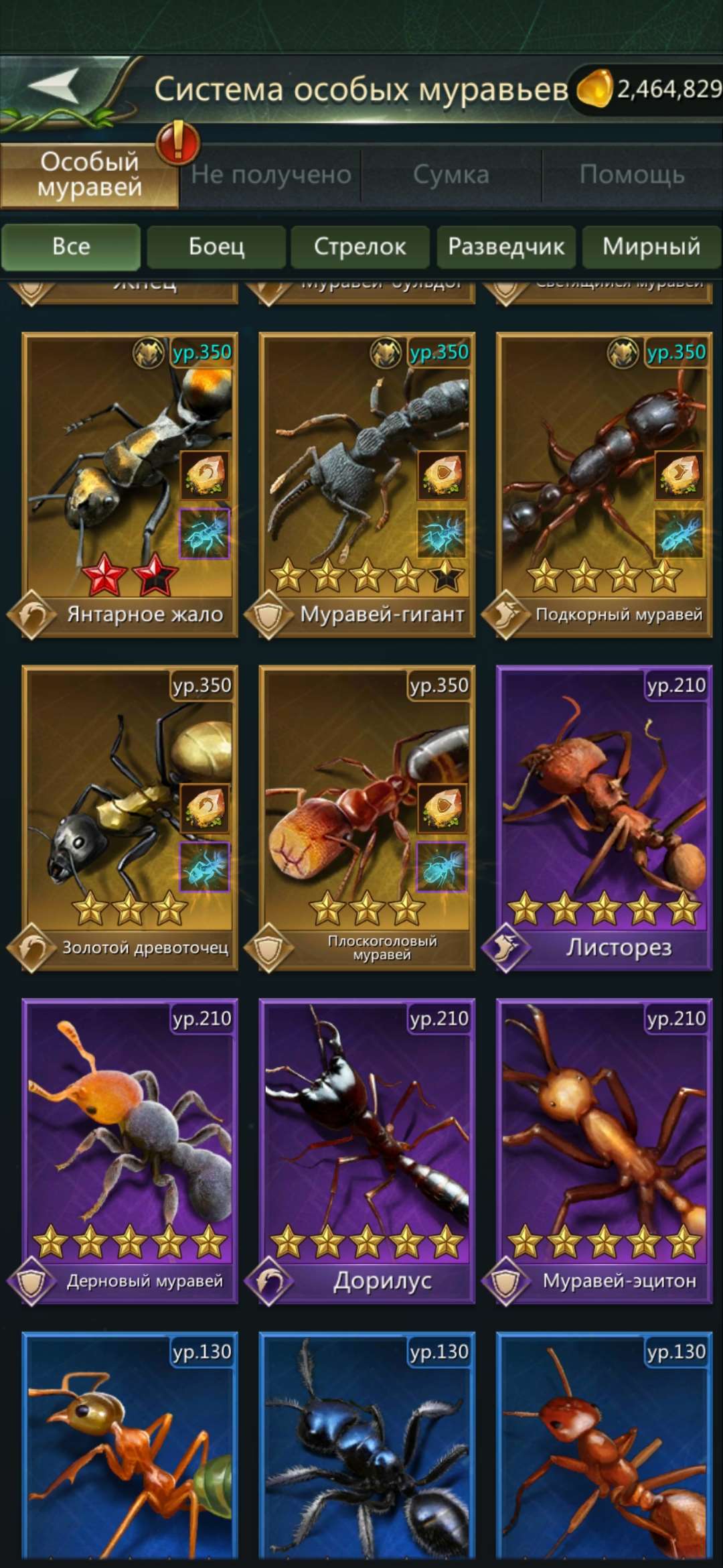 продажа аккаунта к игре Ant Legion